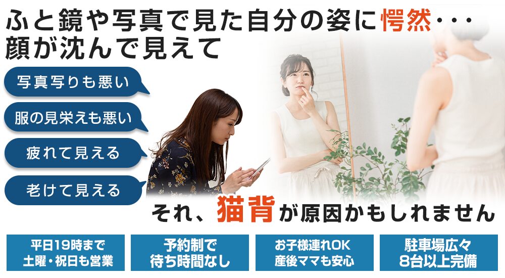 猫背