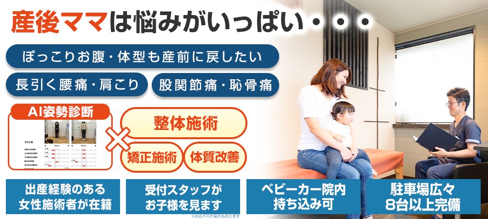 産後